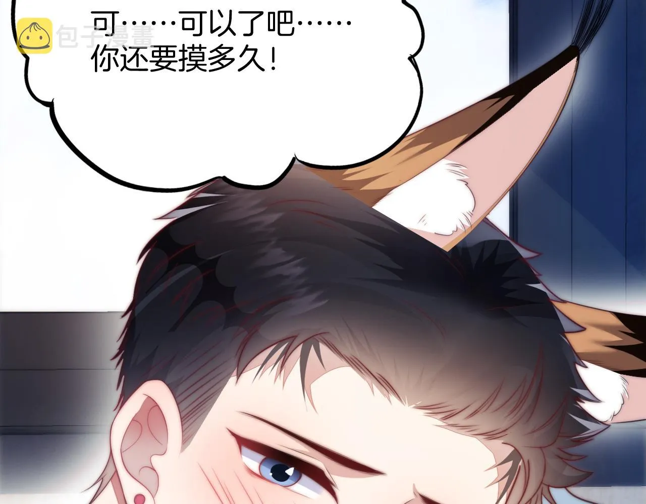 第5话 I do！ 第122页