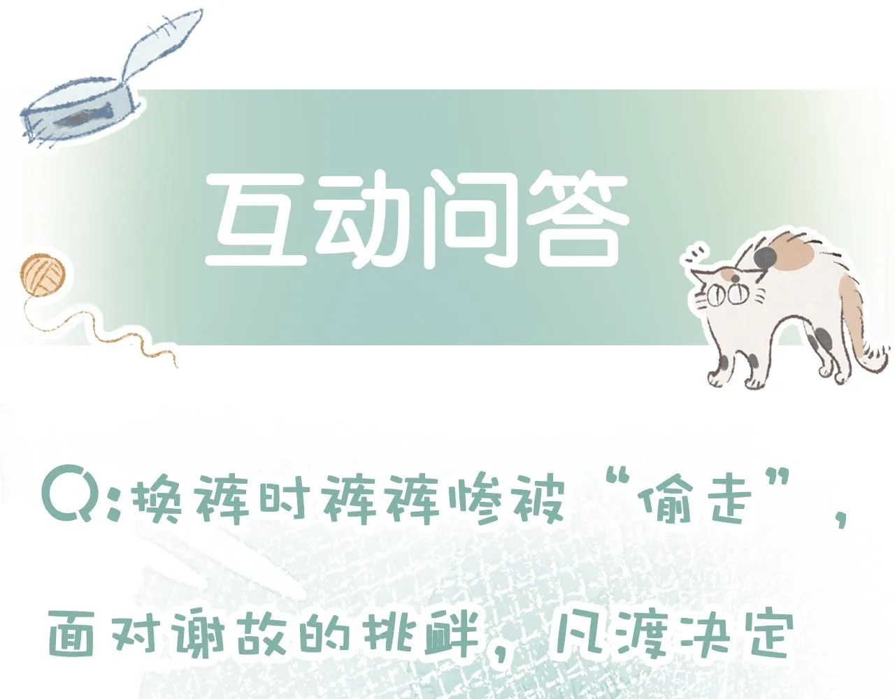 第5话 I do！ 第124页