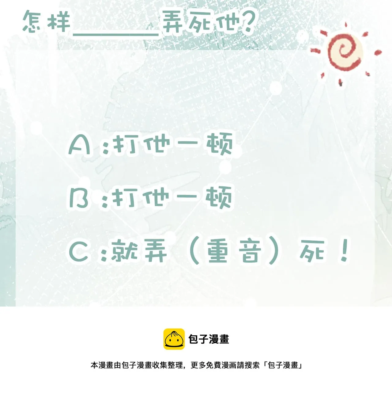 第5话 I do！ 第125页