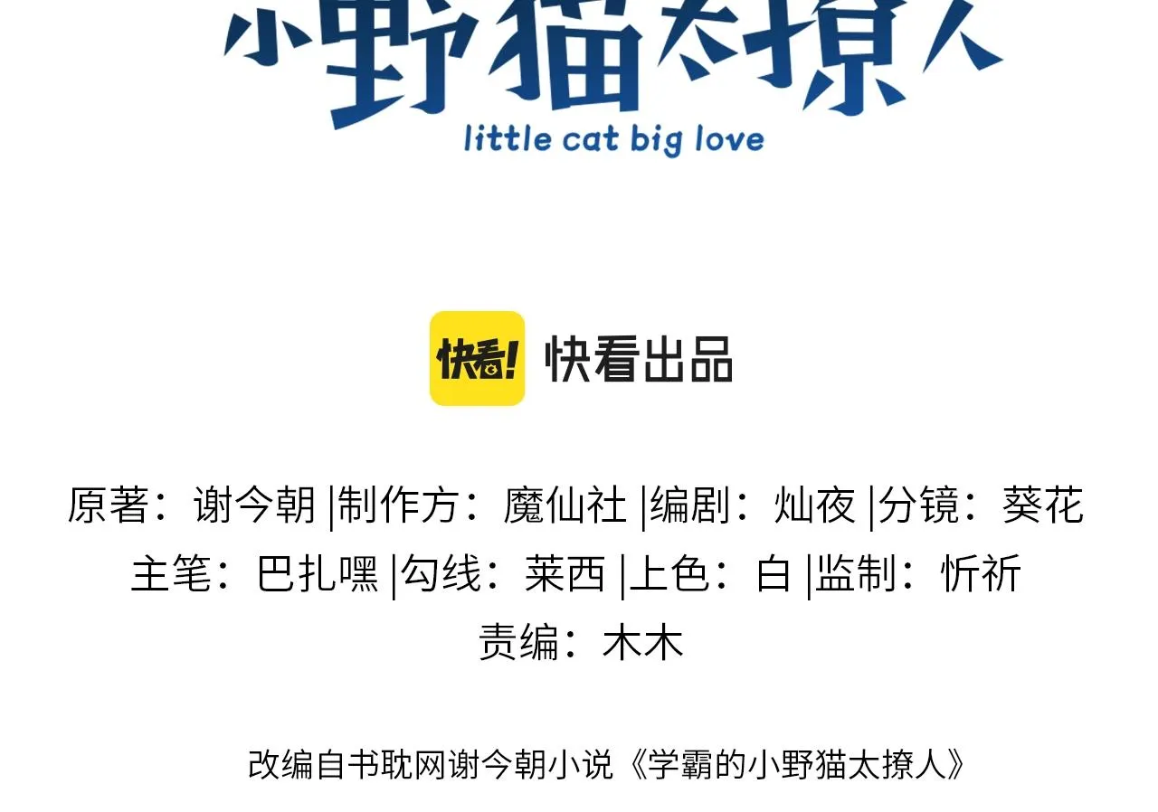 第4话 恶作剧大赛 第3页