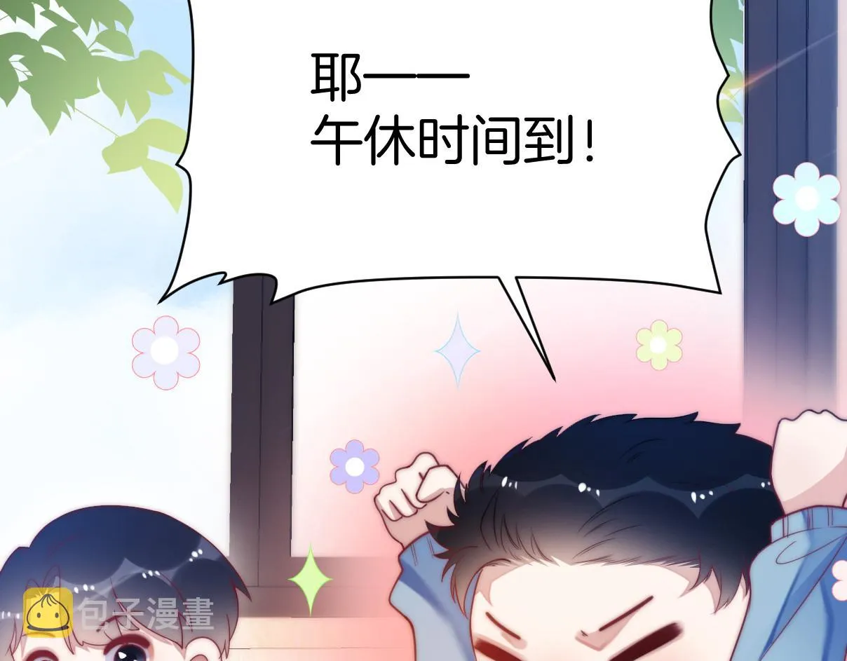 第4话 恶作剧大赛 第7页