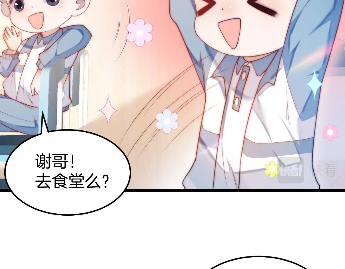 第4话 恶作剧大赛 第8页