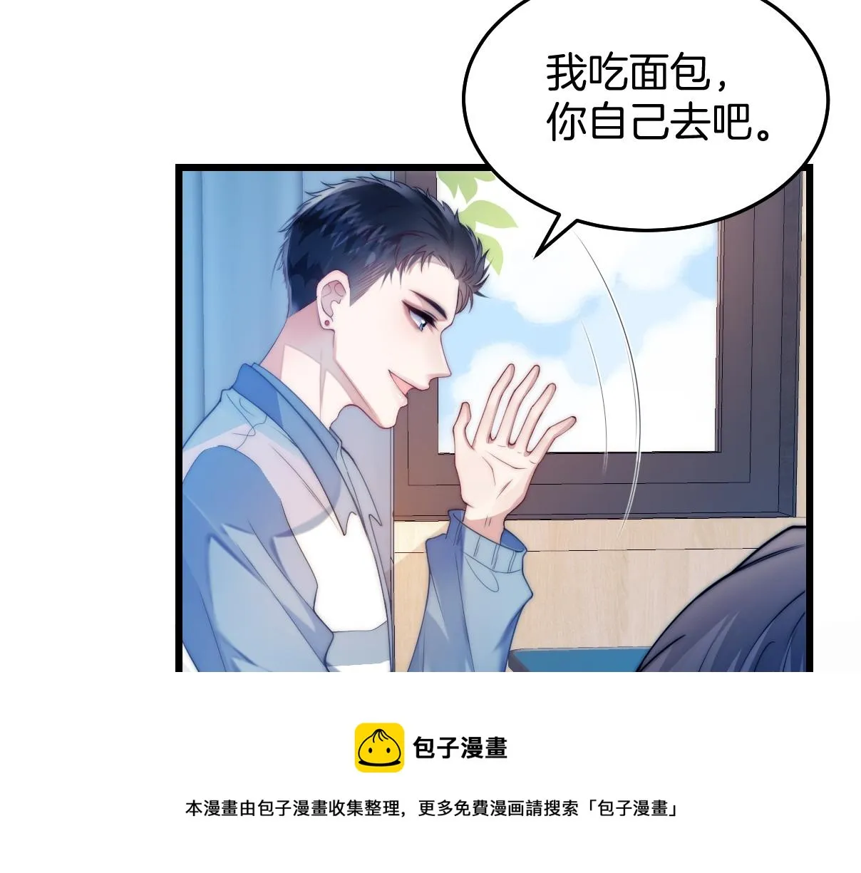 第4话 恶作剧大赛 第9页