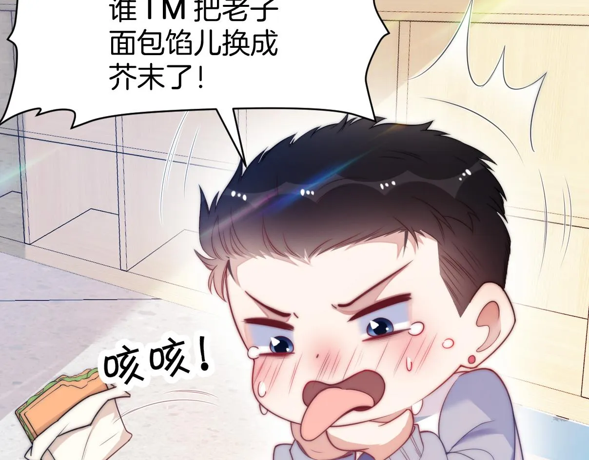 第4话 恶作剧大赛 第16页