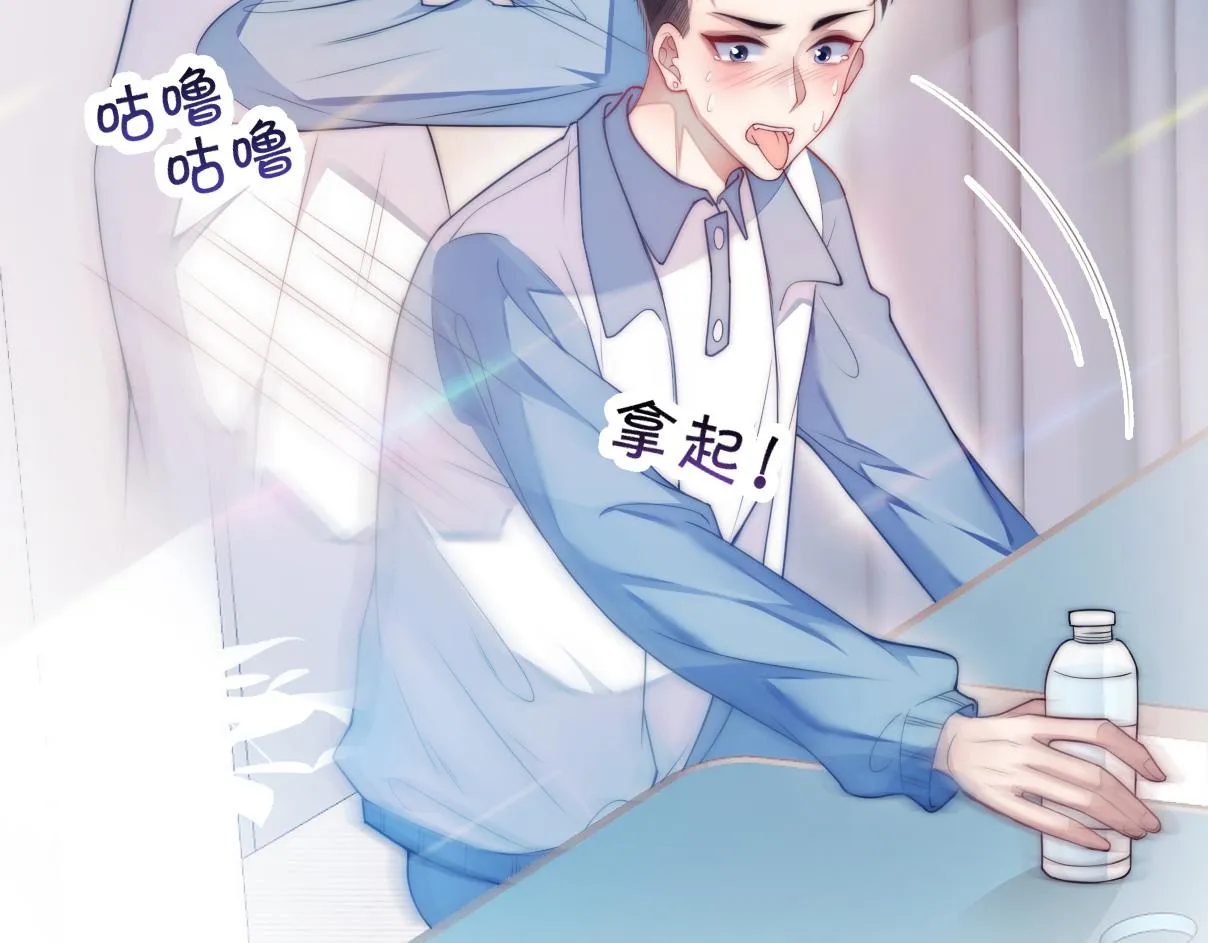 第4话 恶作剧大赛 第20页