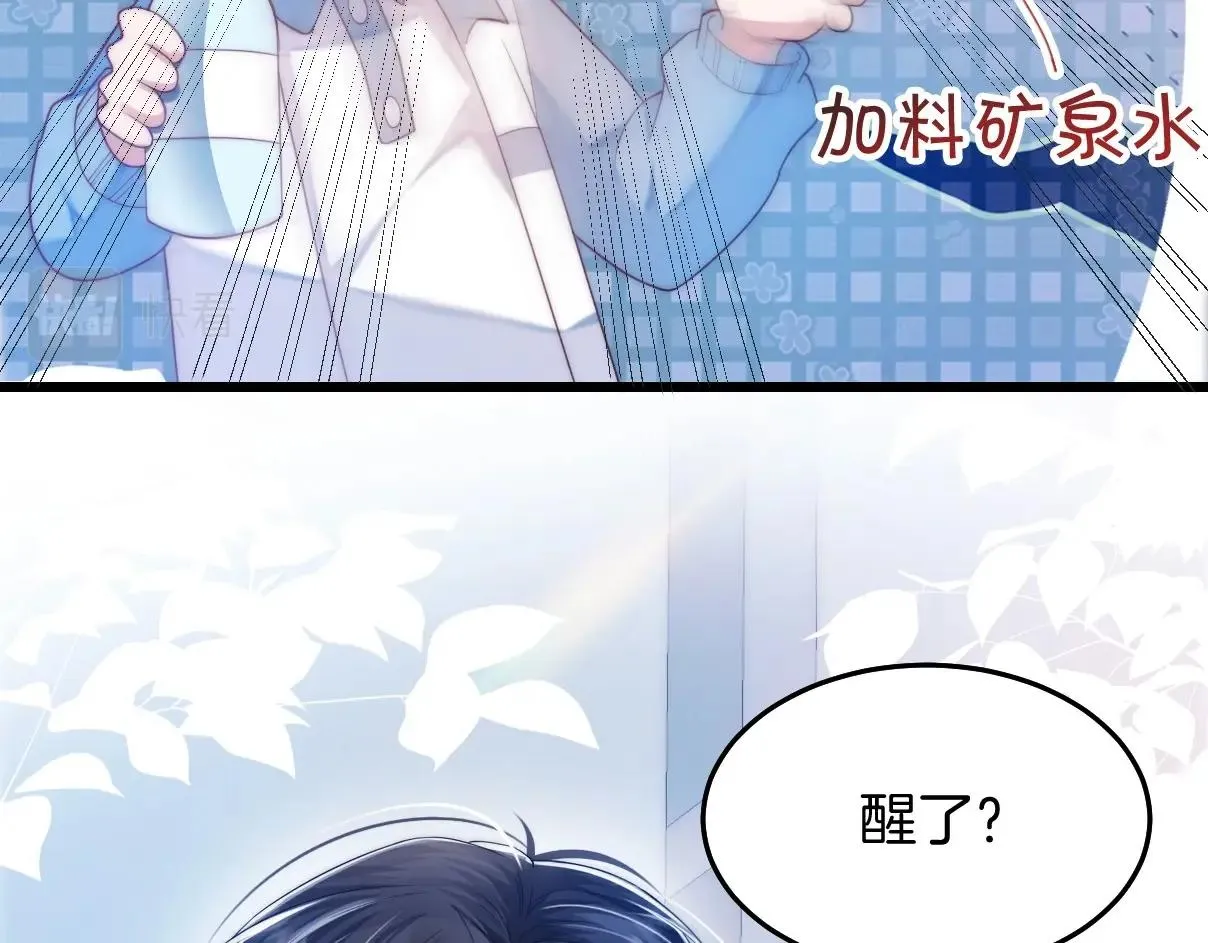 第4话 恶作剧大赛 第24页