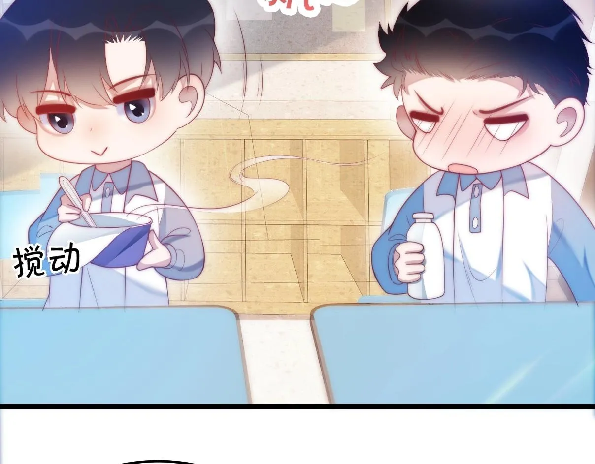 第4话 恶作剧大赛 第28页