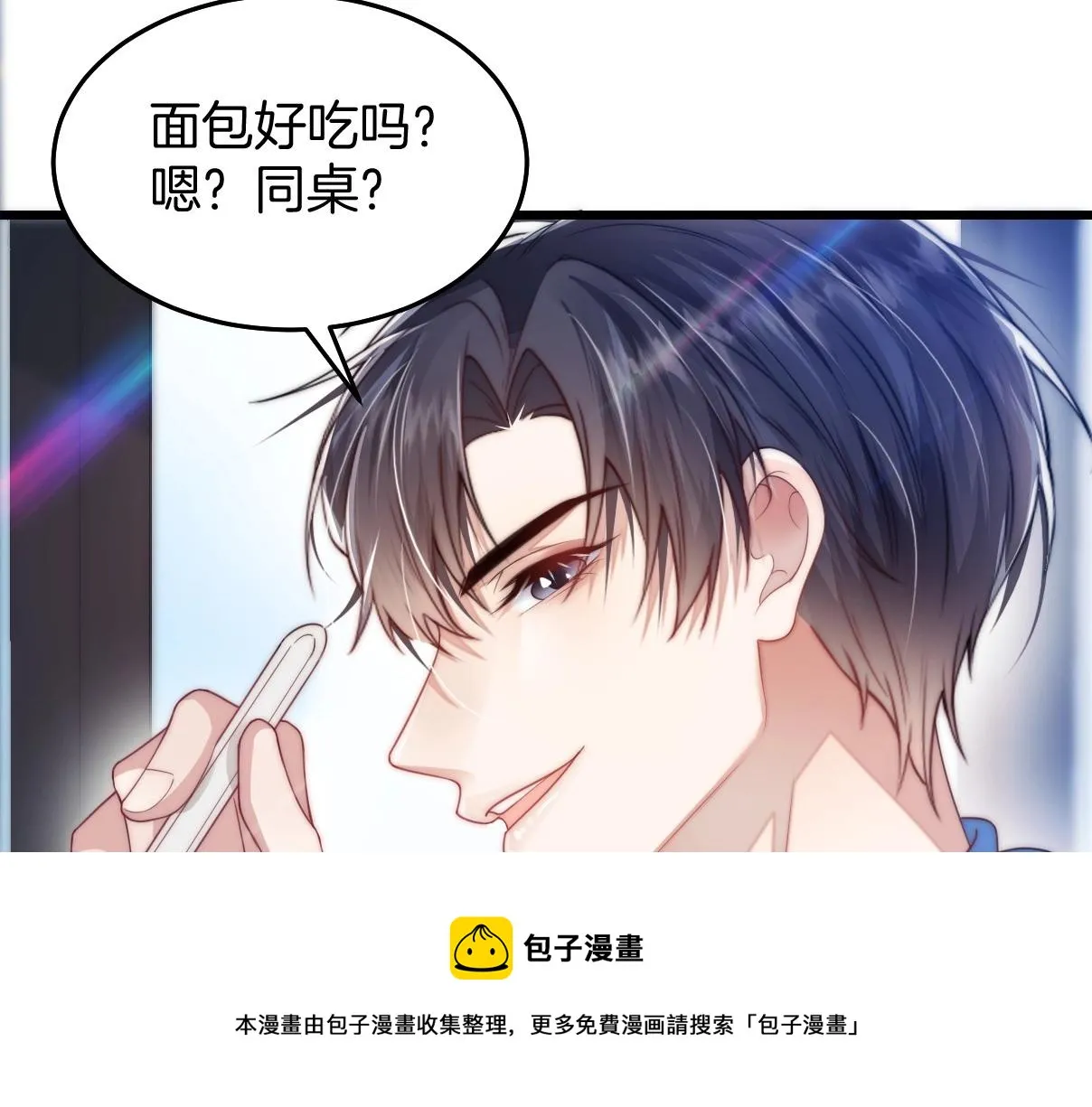 第4话 恶作剧大赛 第29页