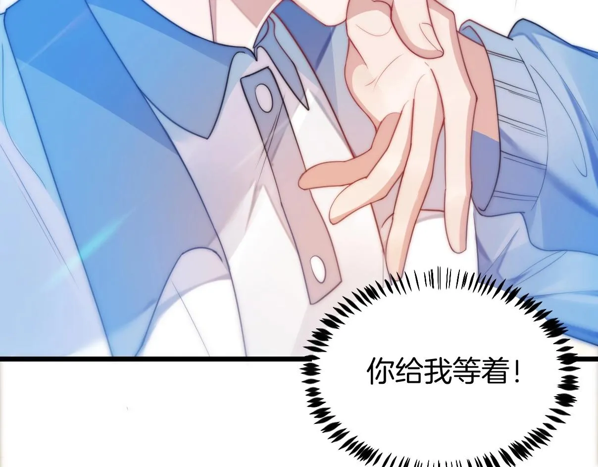 第4话 恶作剧大赛 第32页