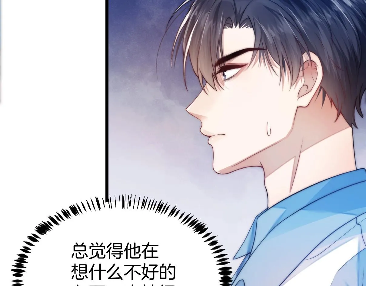 第4话 恶作剧大赛 第44页