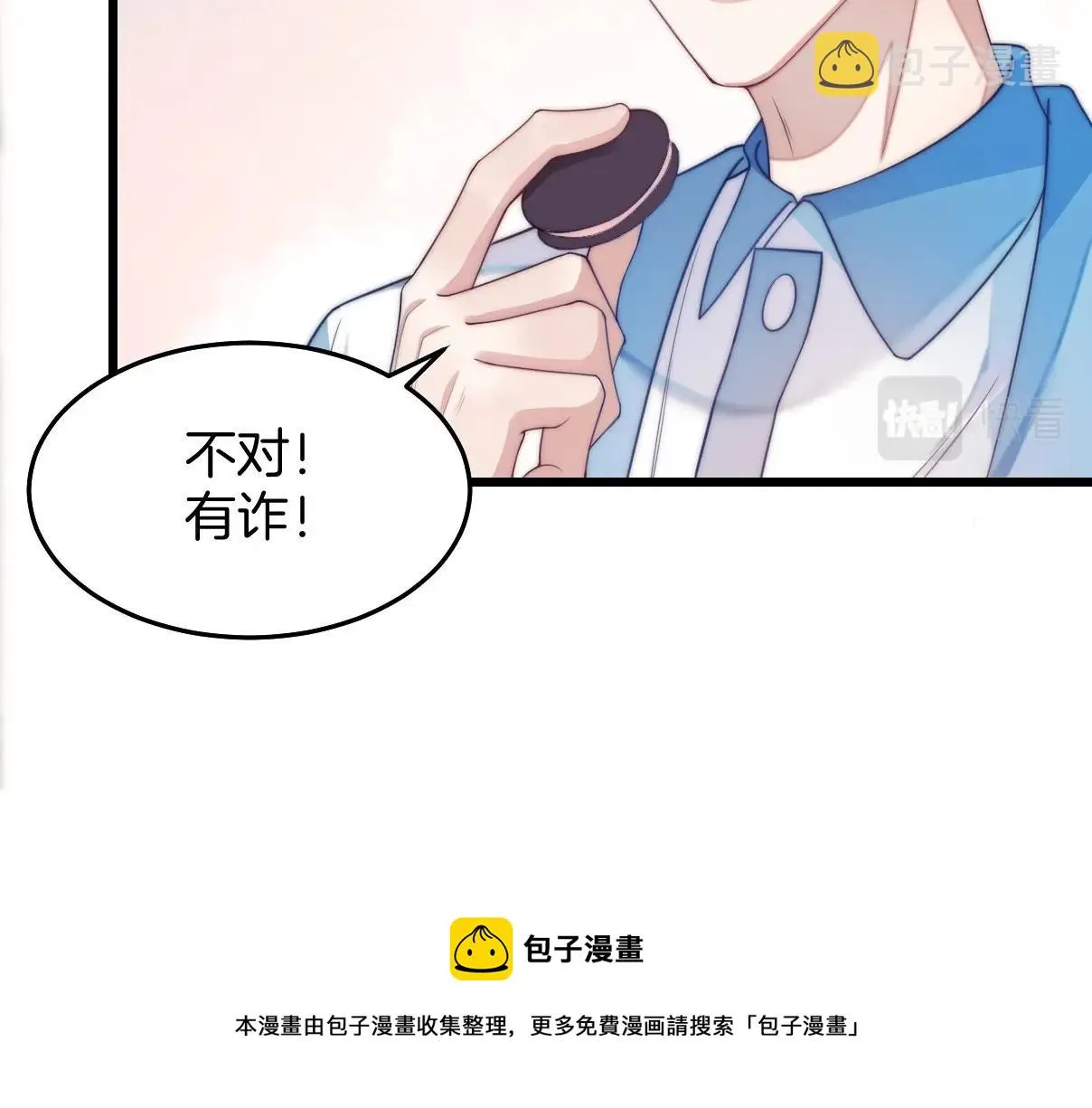 第4话 恶作剧大赛 第49页