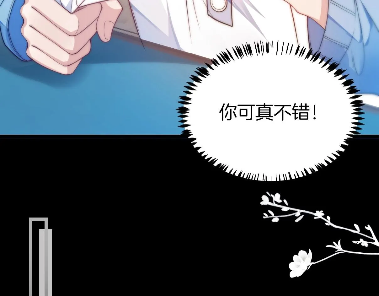 第4话 恶作剧大赛 第66页