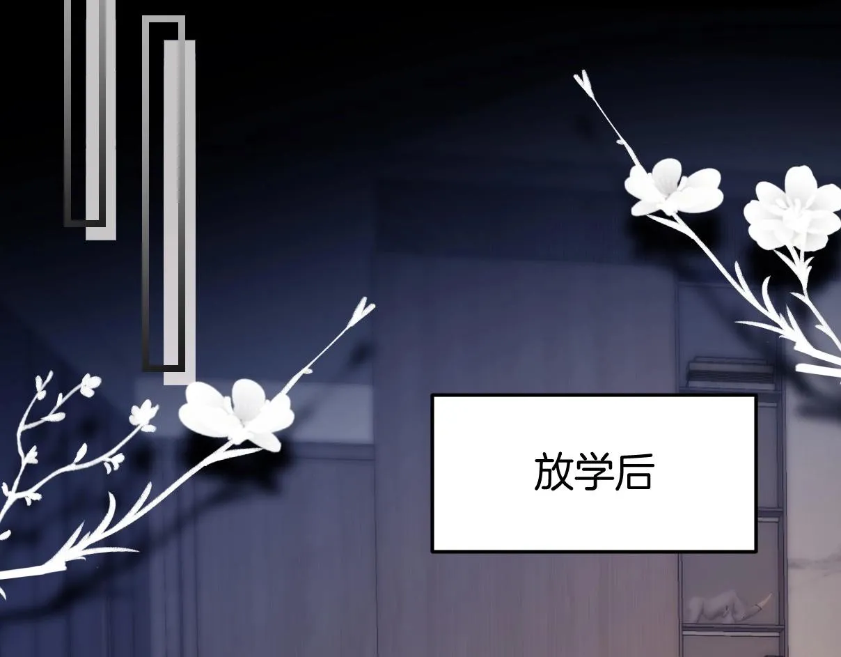 第4话 恶作剧大赛 第67页