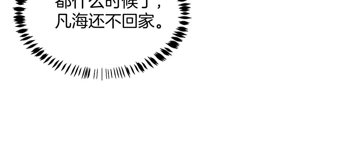 第4话 恶作剧大赛 第72页