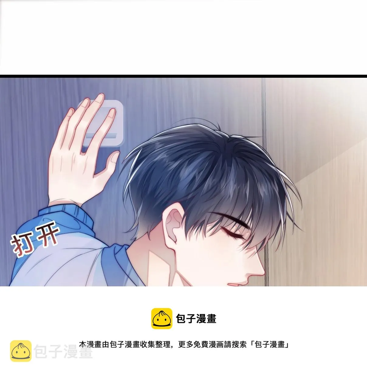第4话 恶作剧大赛 第73页