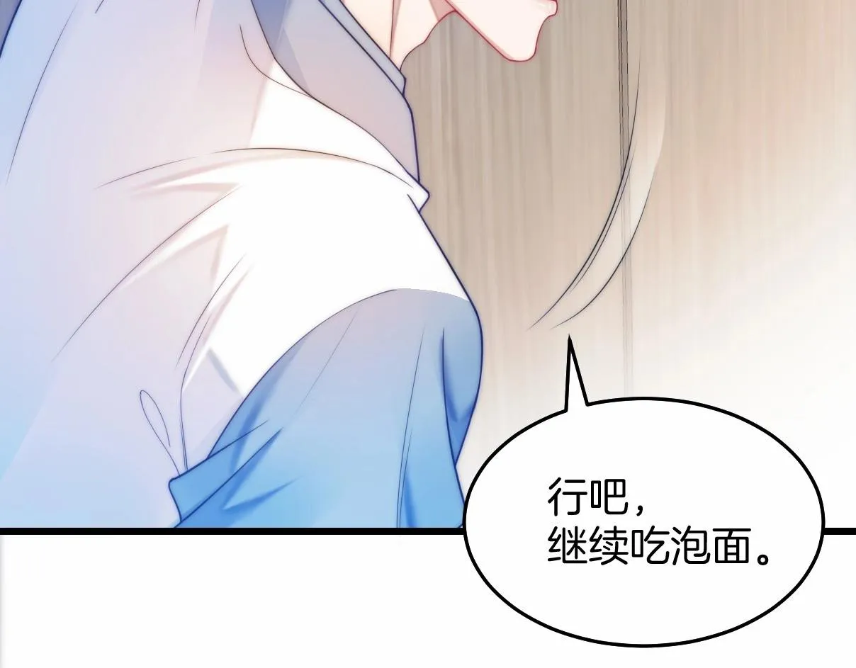 第4话 恶作剧大赛 第74页