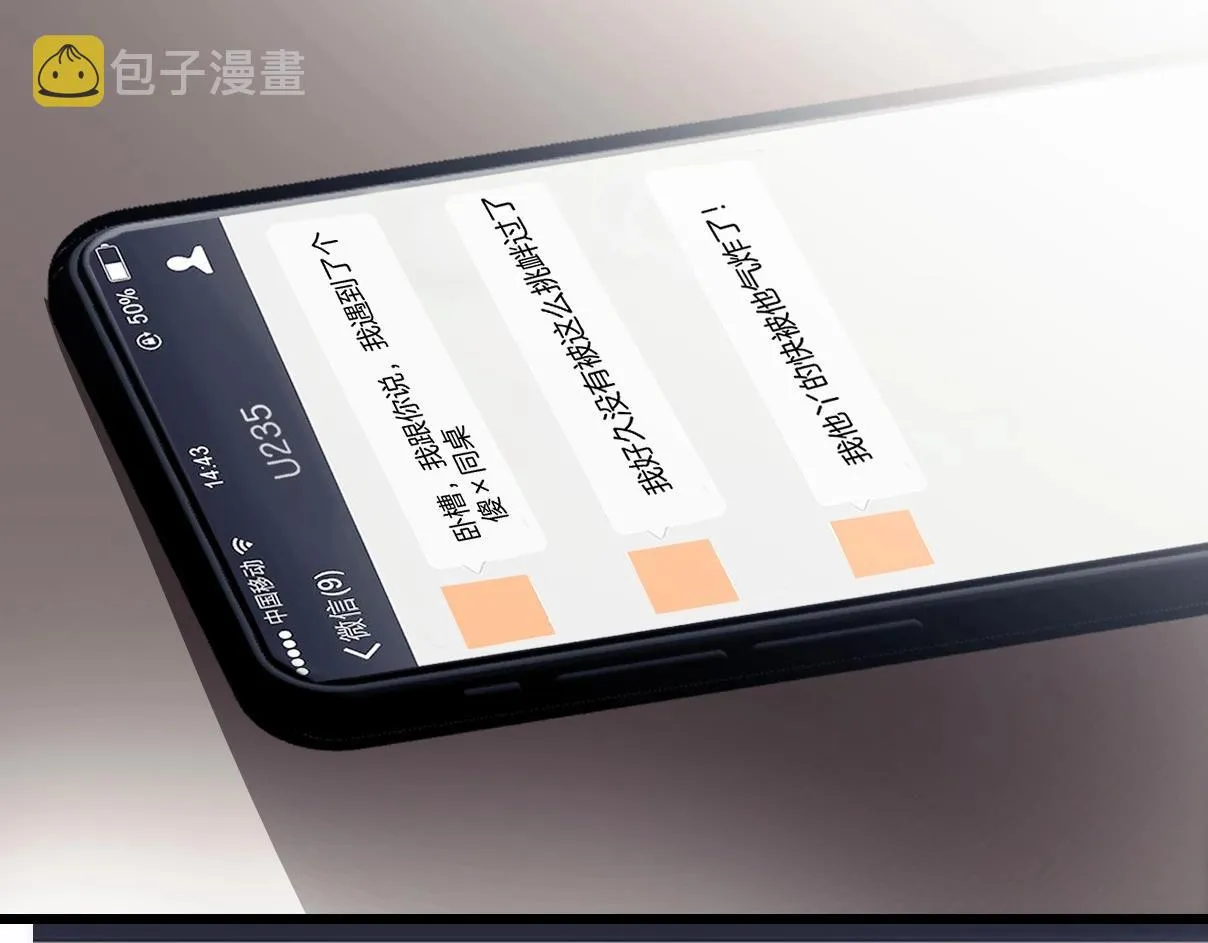 第4话 恶作剧大赛 第79页