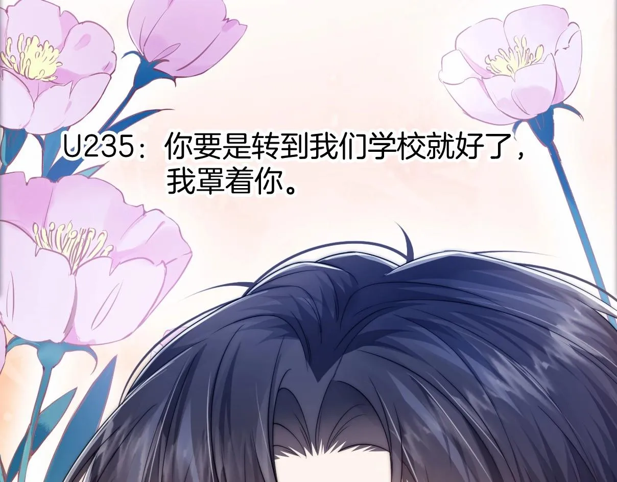 第4话 恶作剧大赛 第83页