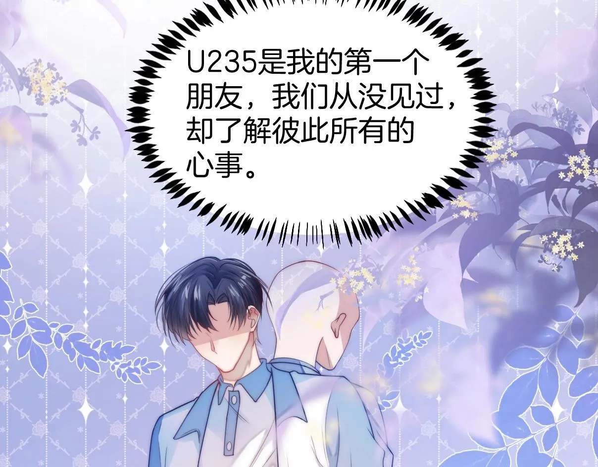 第4话 恶作剧大赛 第86页
