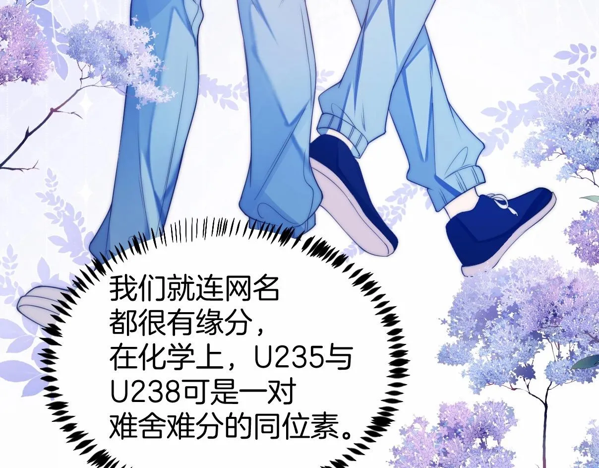 第4话 恶作剧大赛 第88页