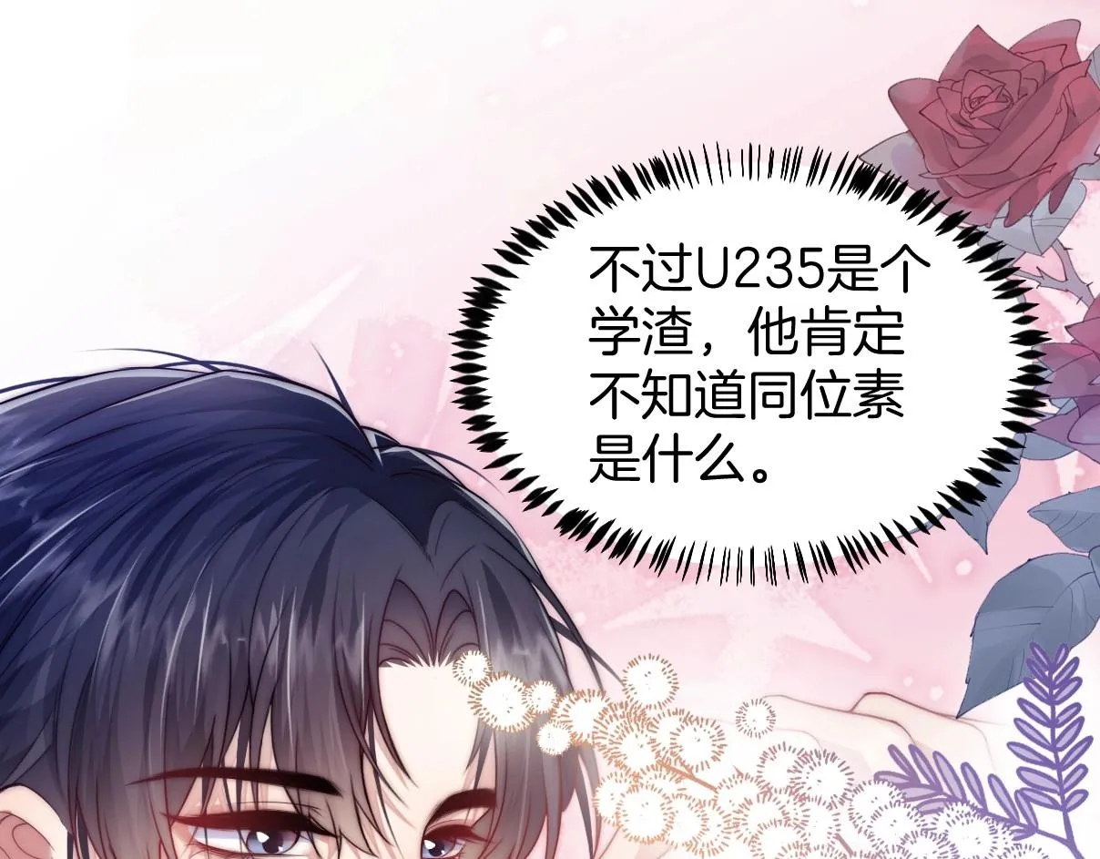 第4话 恶作剧大赛 第90页