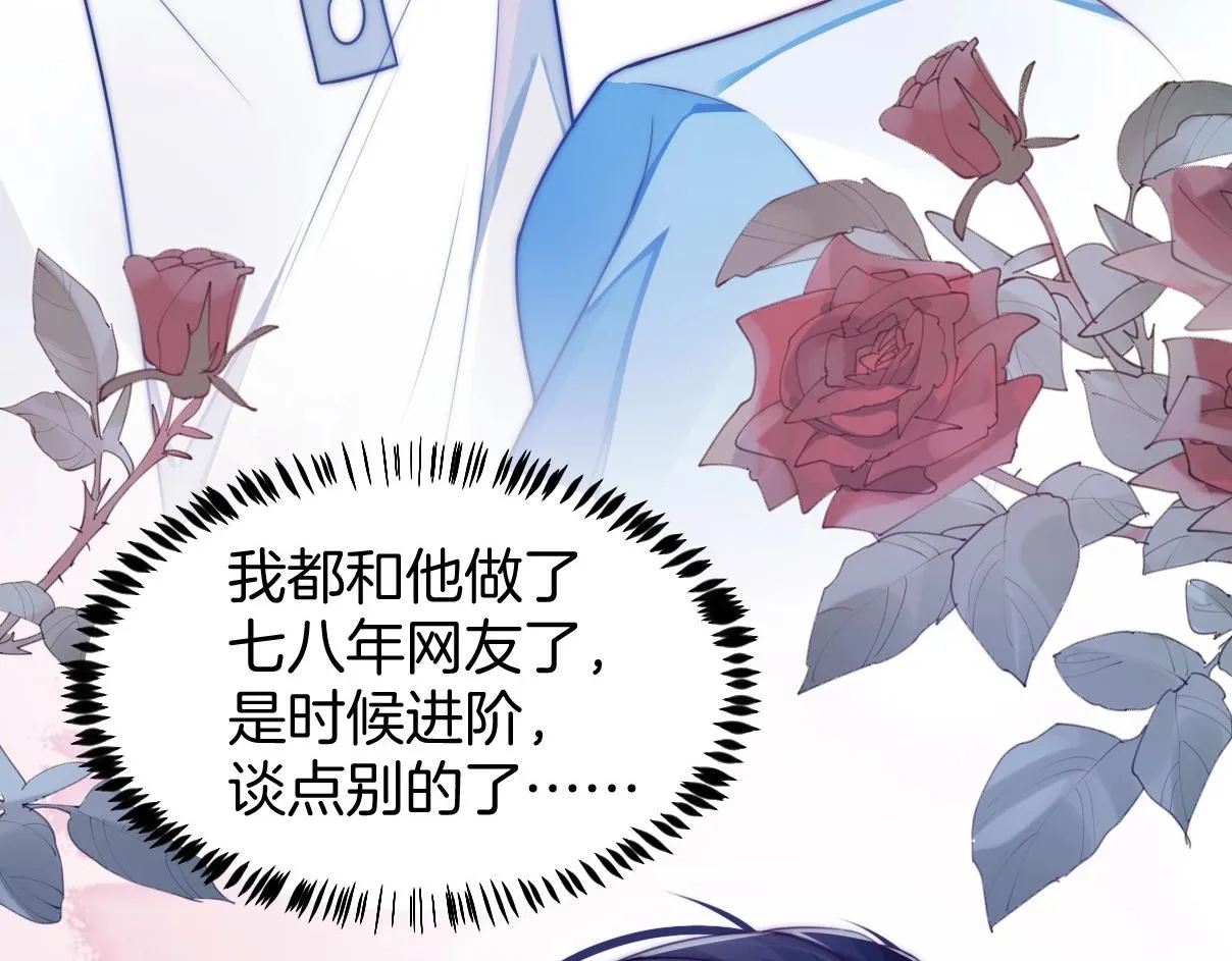 第4话 恶作剧大赛 第92页