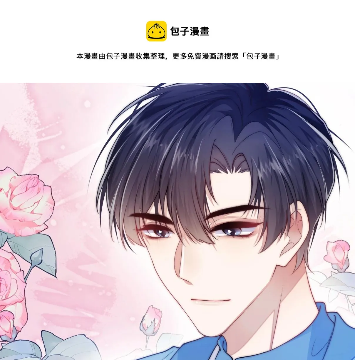第4话 恶作剧大赛 第93页