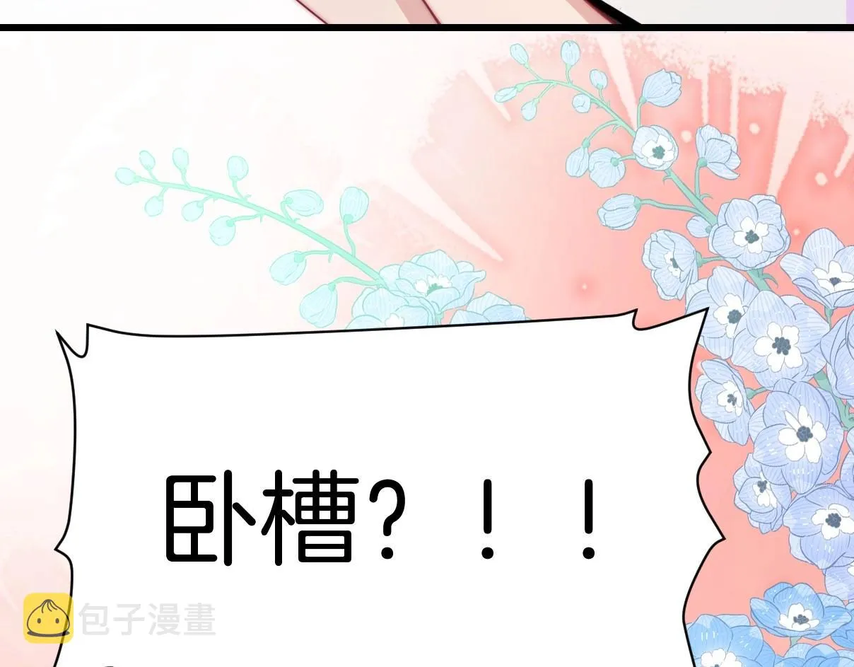 第4话 恶作剧大赛 第98页