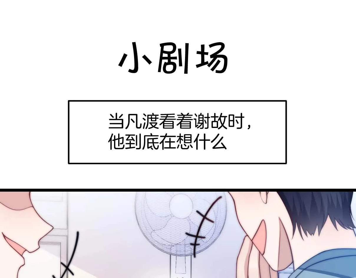 第4话 恶作剧大赛 第102页