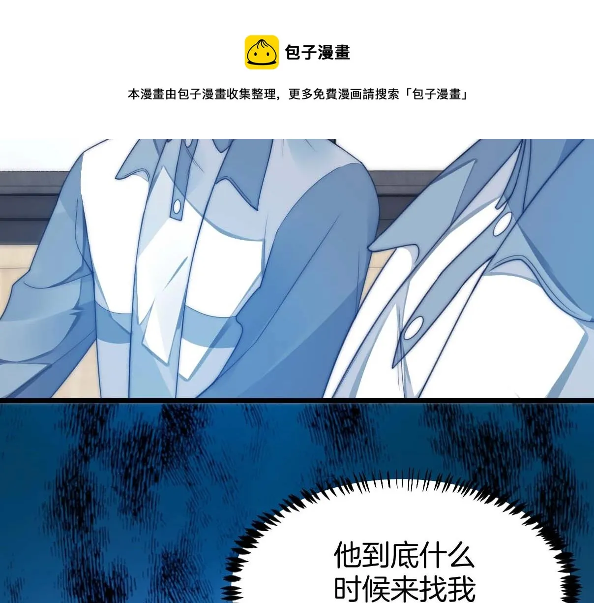 第4话 恶作剧大赛 第113页