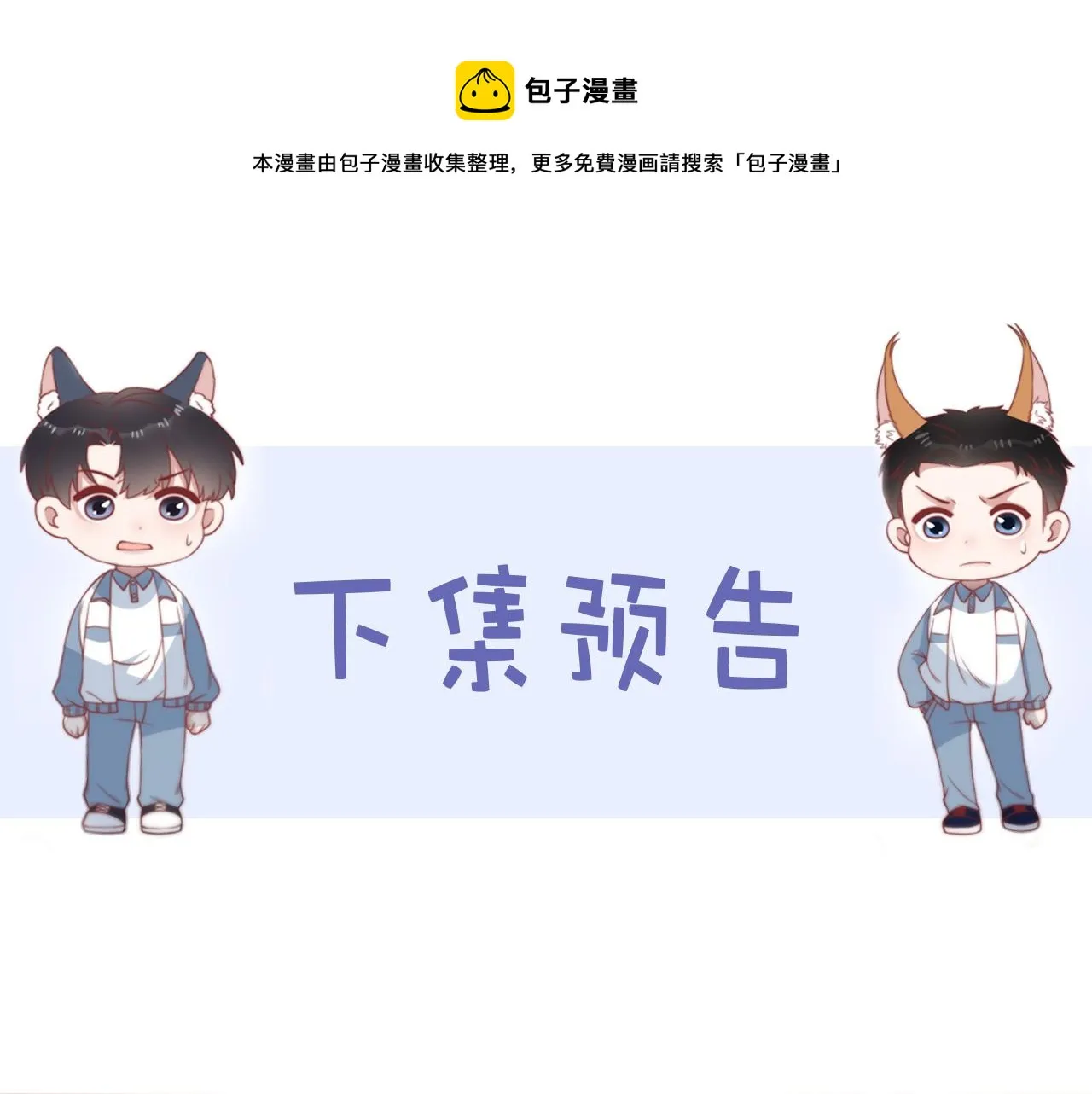 第4话 恶作剧大赛 第117页