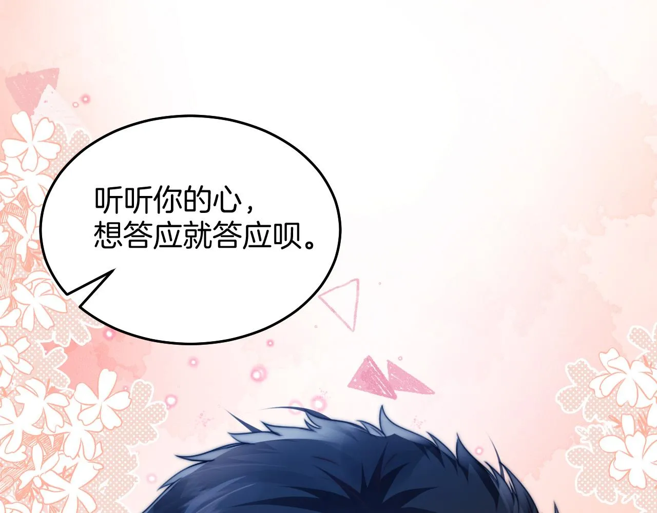 第4话 恶作剧大赛 第118页