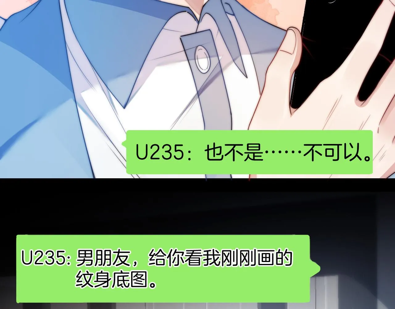 第4话 恶作剧大赛 第120页