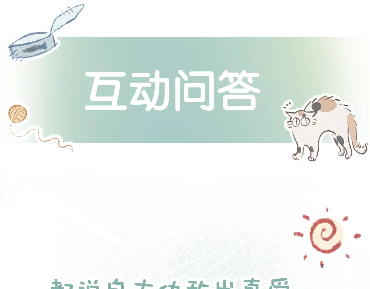 第4话 恶作剧大赛 第124页