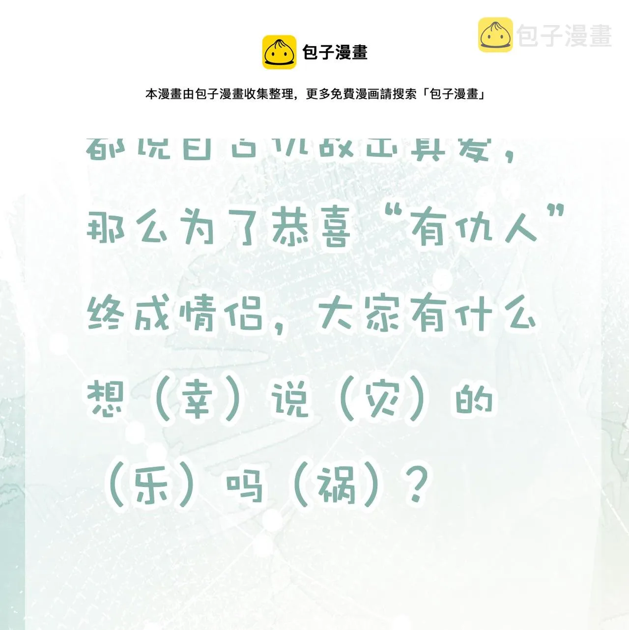 第4话 恶作剧大赛 第125页