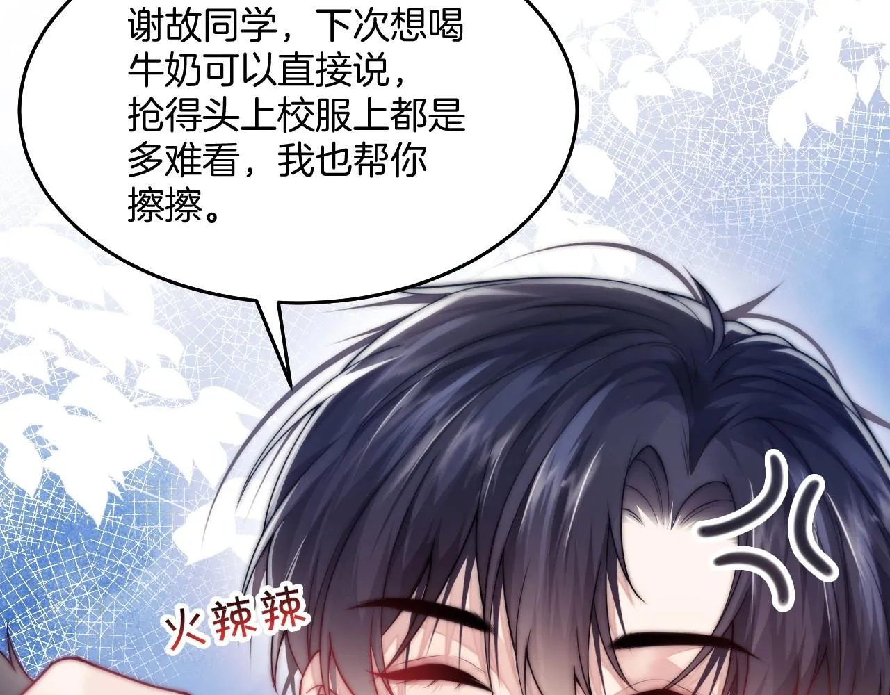 第3话 宝贝~ 第12页