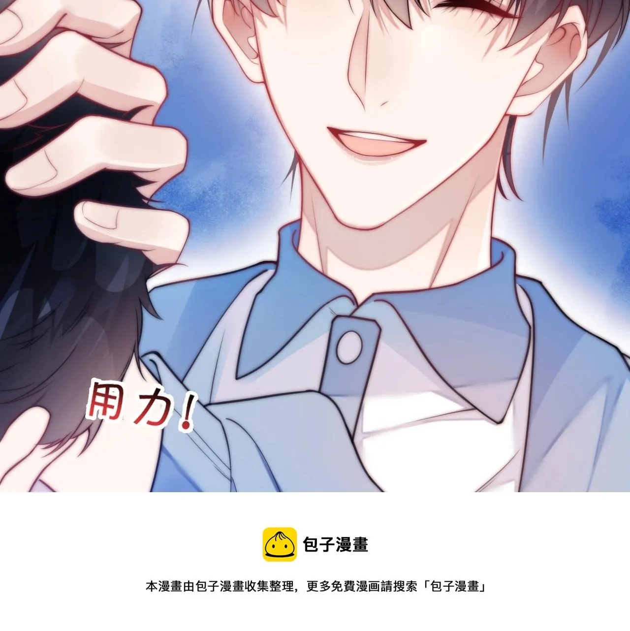 第3话 宝贝~ 第13页