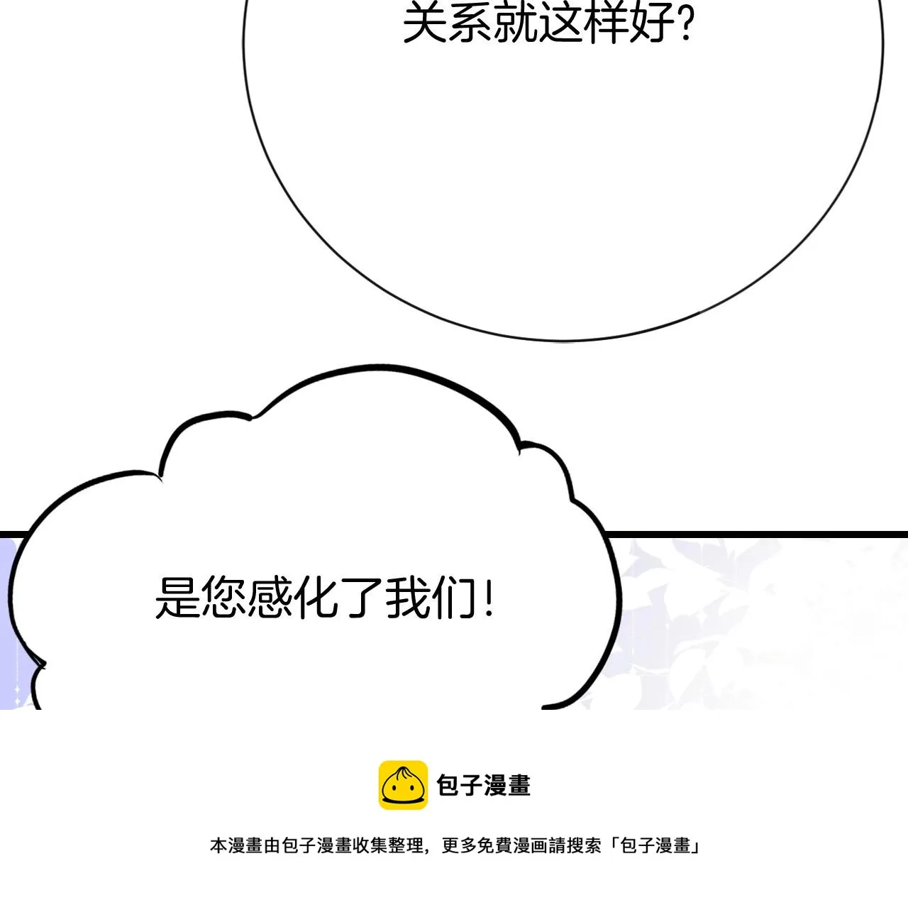 第3话 宝贝~ 第17页