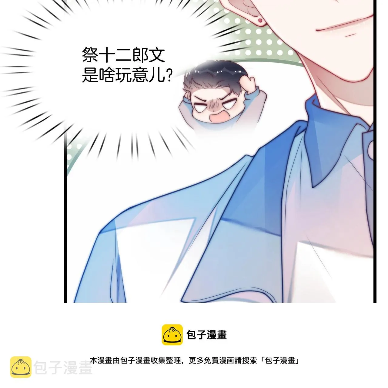 第3话 宝贝~ 第21页
