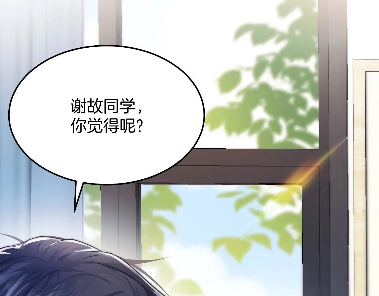 第3话 宝贝~ 第27页