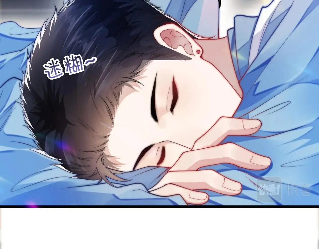 第3话 宝贝~ 第43页