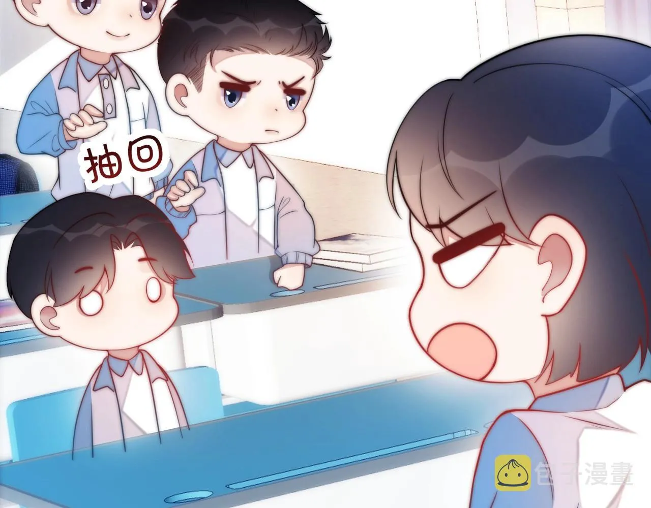 第3话 宝贝~ 第67页
