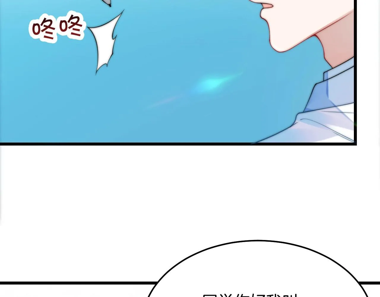 第3话 宝贝~ 第72页