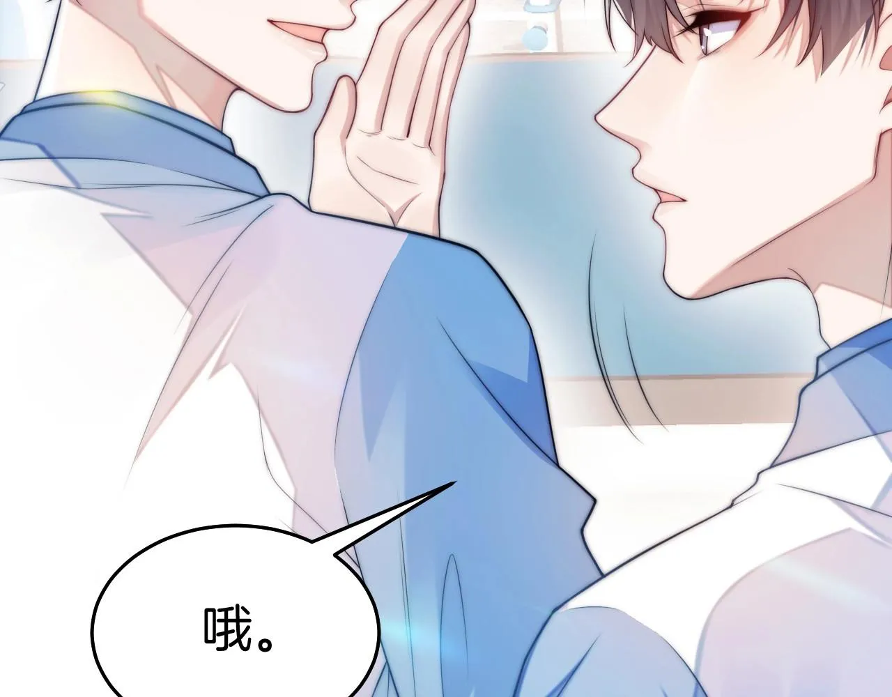 第3话 宝贝~ 第74页