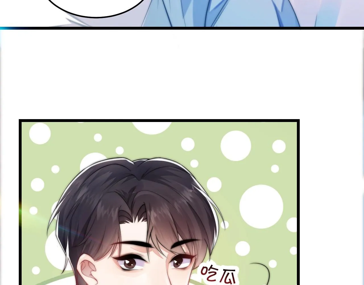 第3话 宝贝~ 第75页