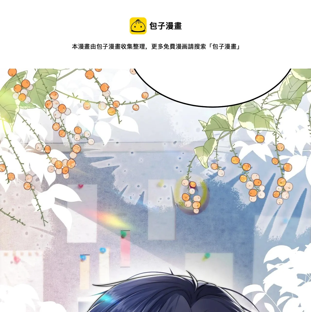第3话 宝贝~ 第77页