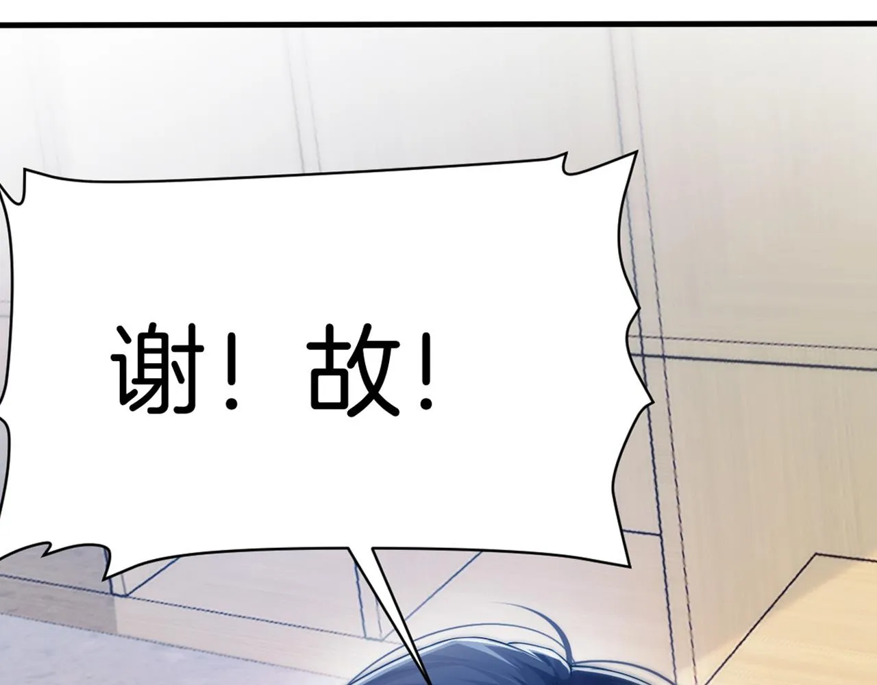 第3话 宝贝~ 第82页