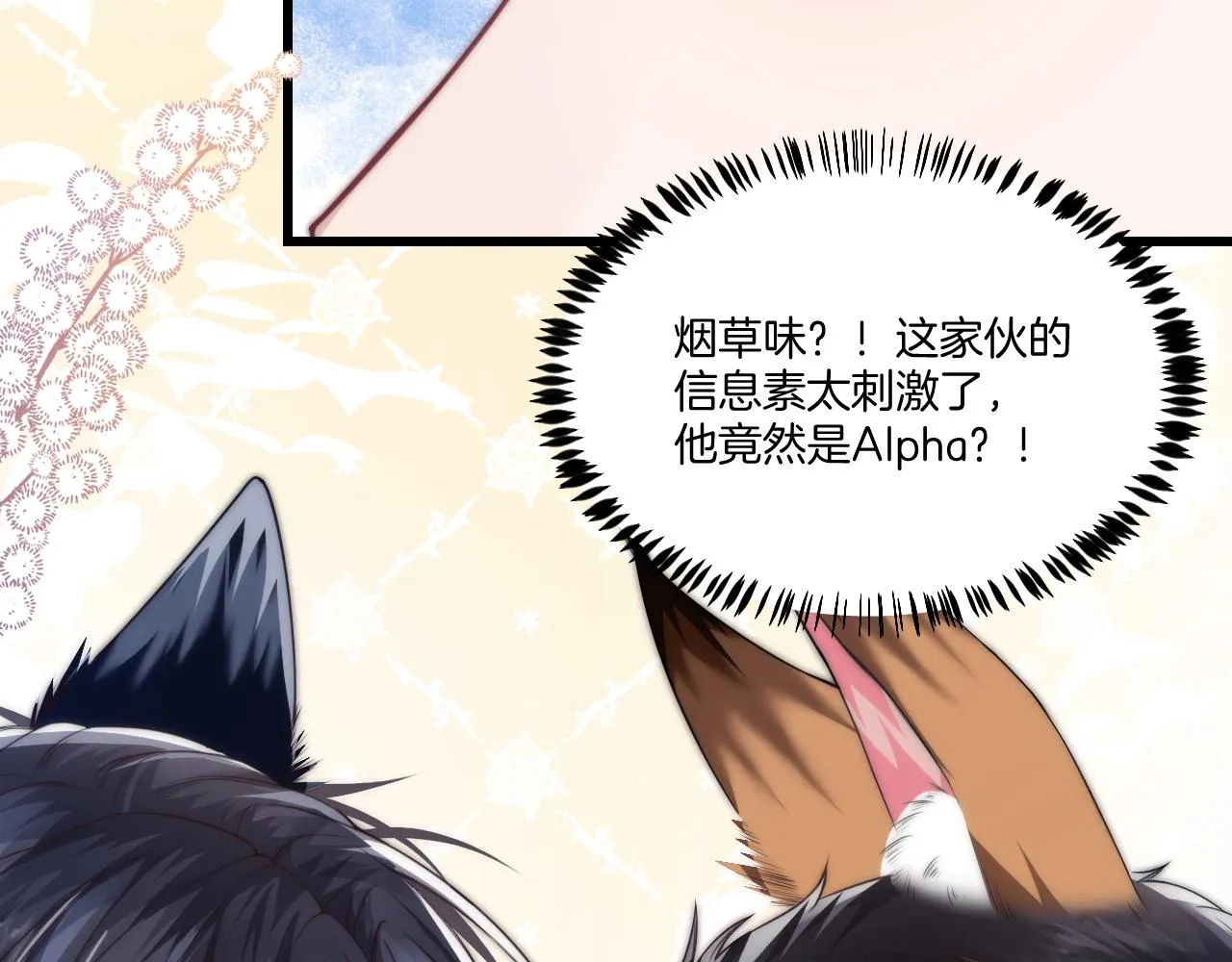 第2话 受不了了？ 第8页