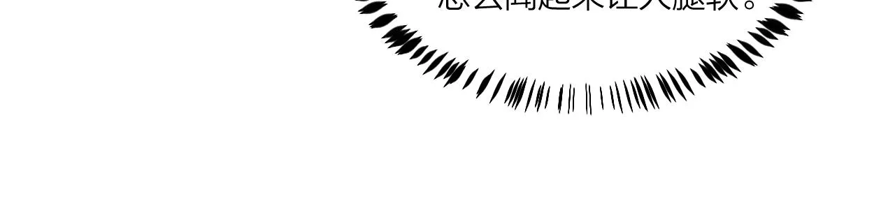 第2话 受不了了？ 第19页
