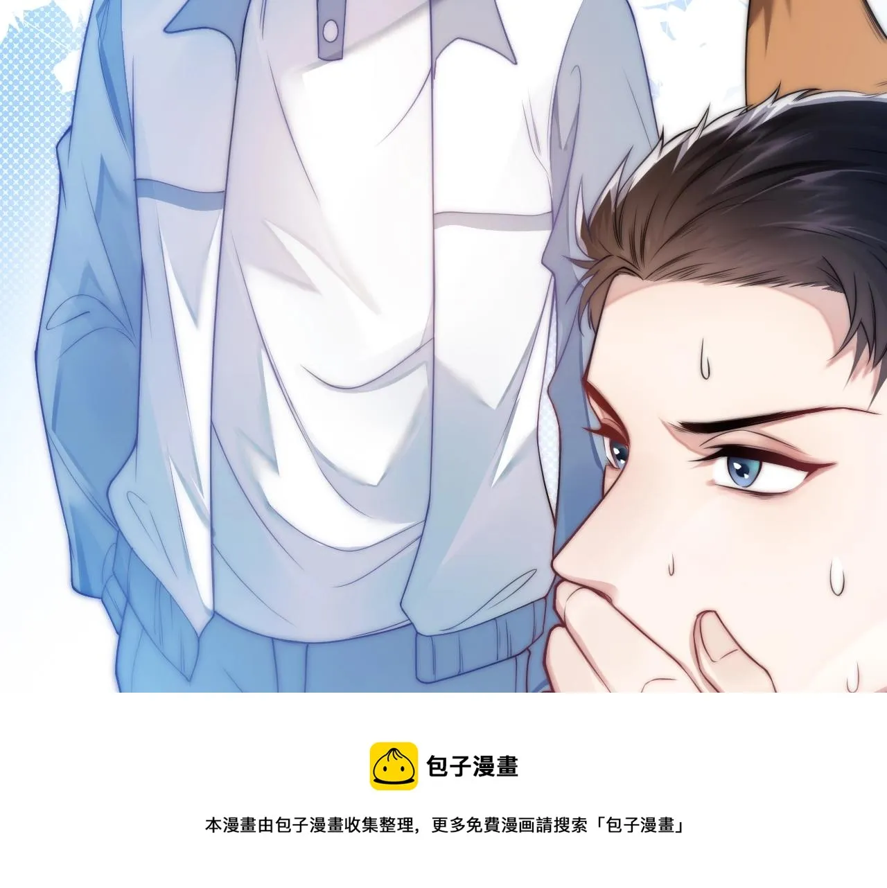 第2话 受不了了？ 第21页